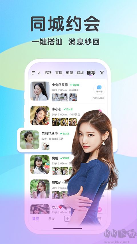 覓伊app