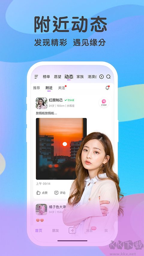 覓伊app