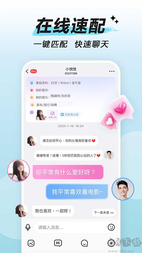 覓伊app