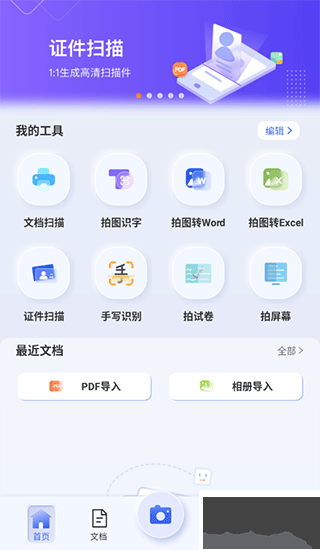 漢王掃描王正式版