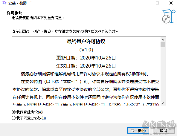 豹圖CAD8.0