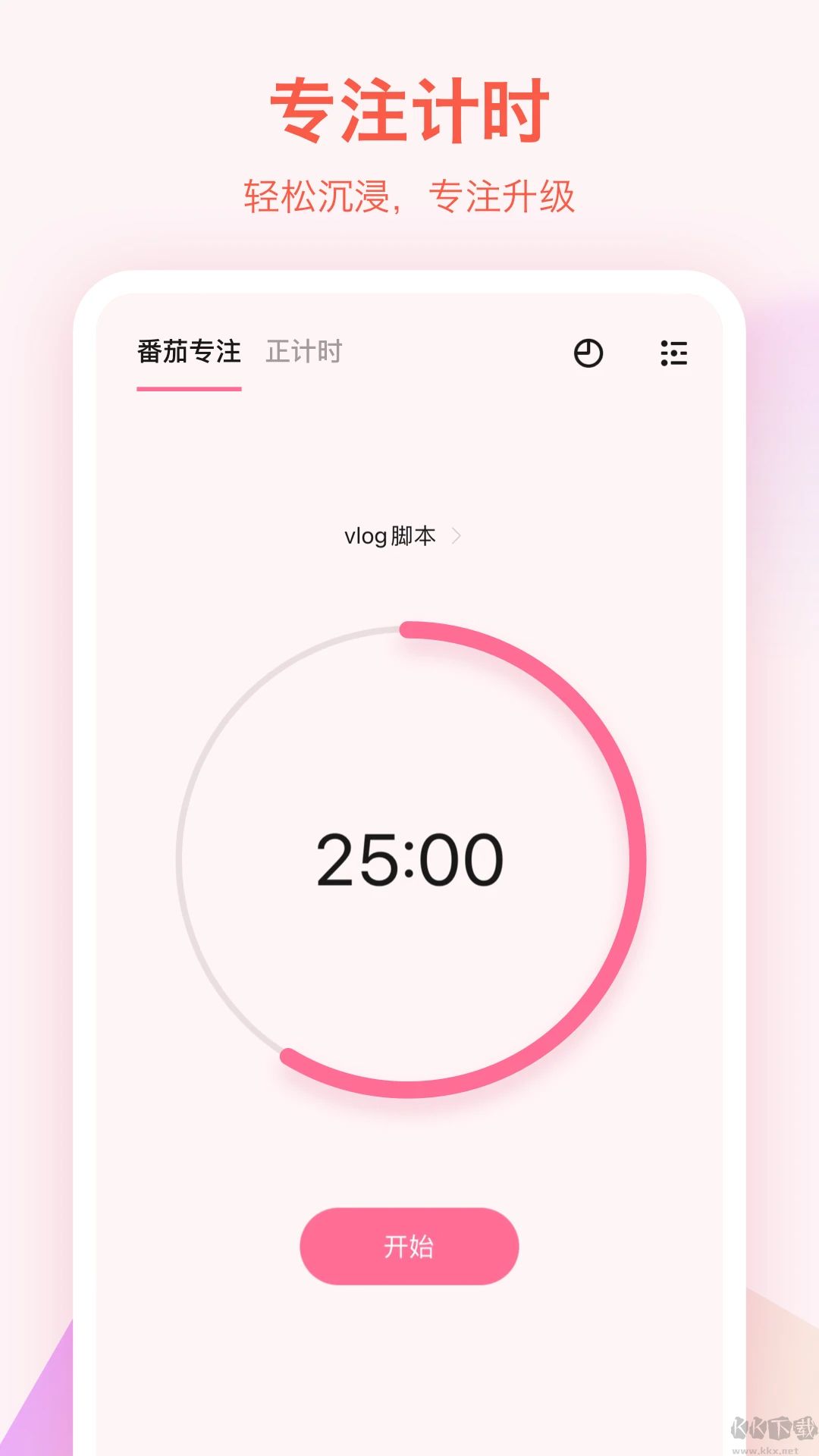 滴答清單最新版