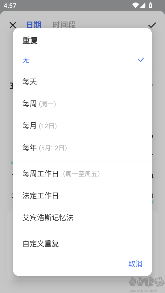 滴答清單最新版