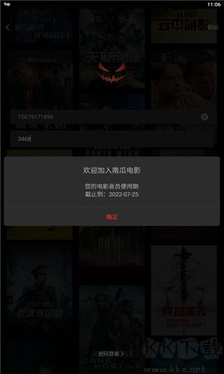 南瓜電影