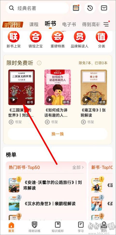 得到