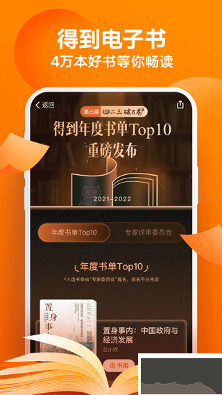 得到app