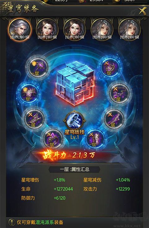 一刀傳世