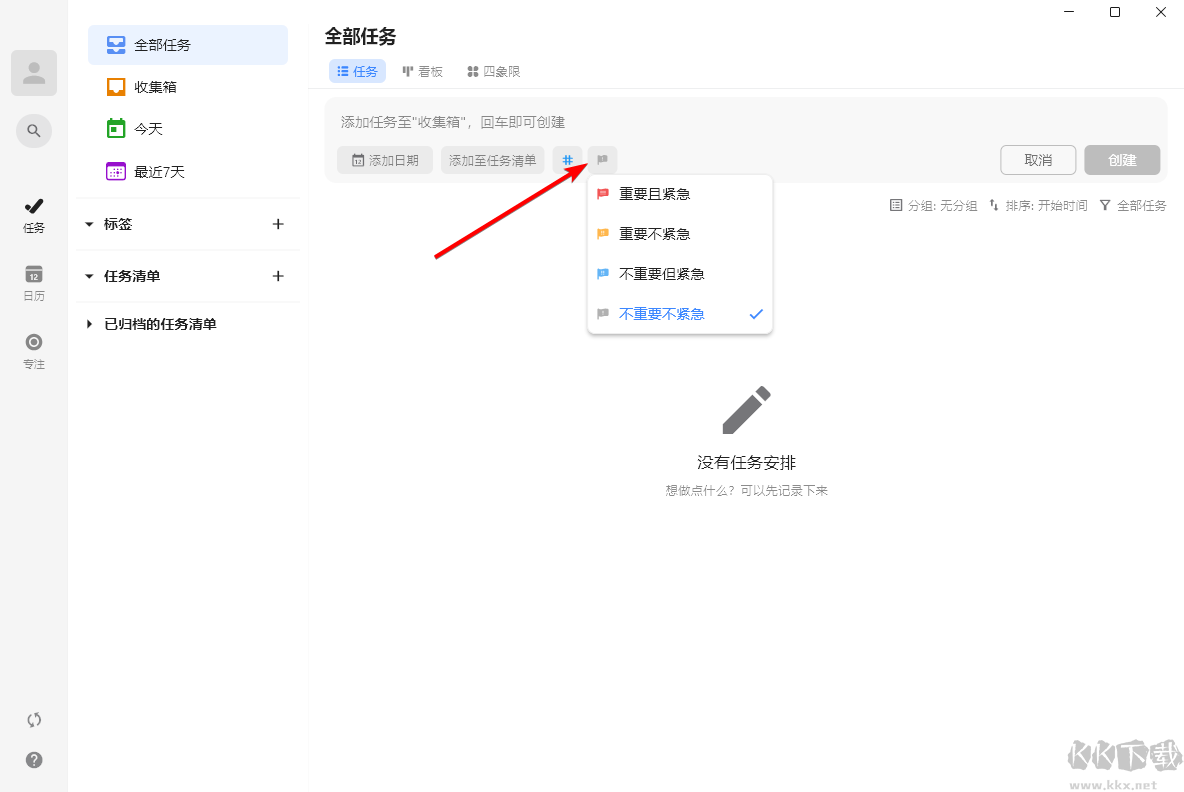 極簡計劃最新版