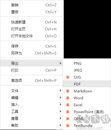 Xmind電腦版