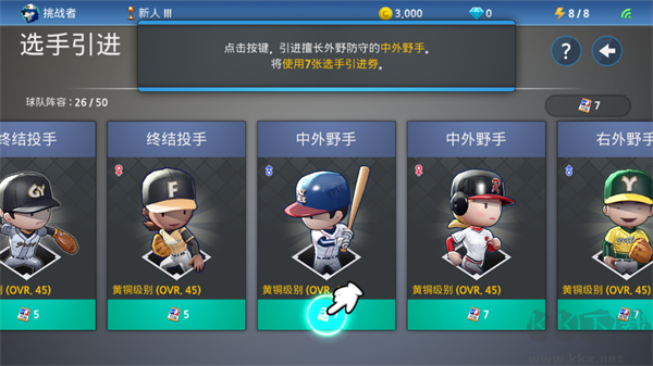 職業棒球9無限鉆石版