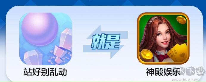 神殿正版綠色安裝包