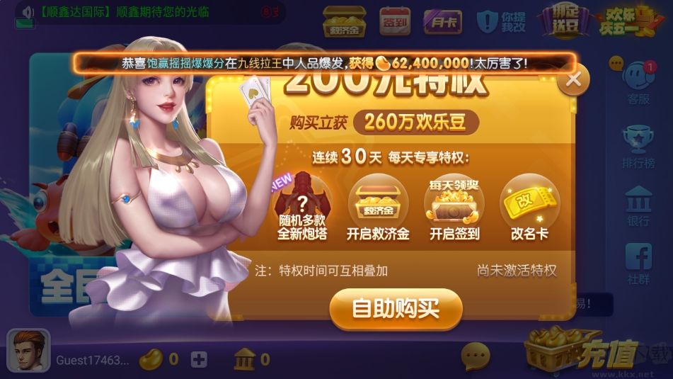 神殿HD無病毒無插件