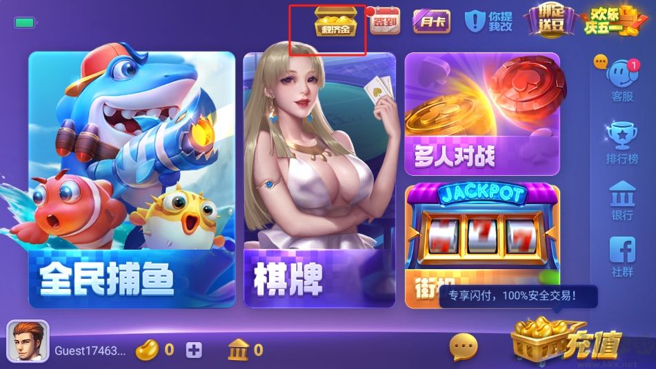 神殿HD無病毒無插件