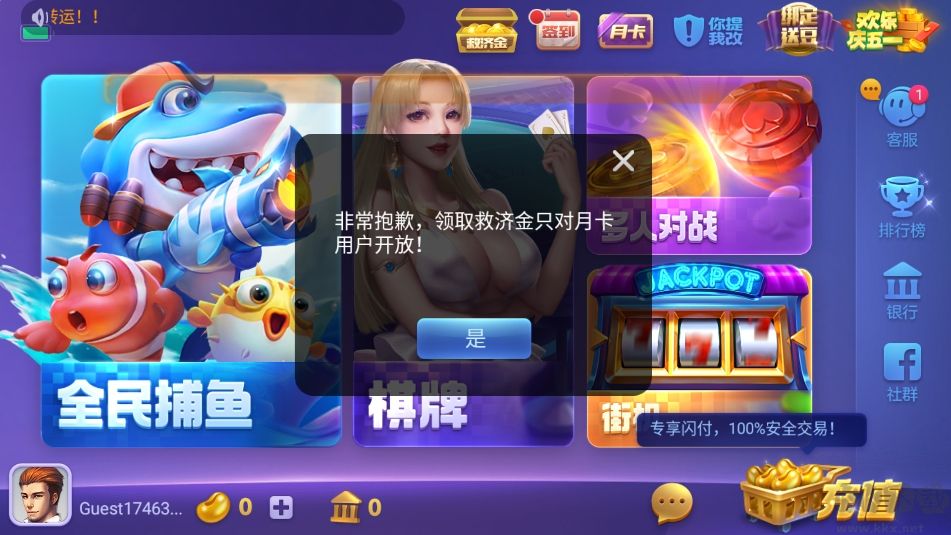 神殿HD無病毒無插件