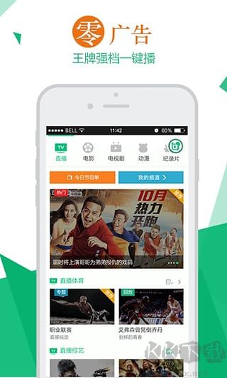 熊貓視頻app