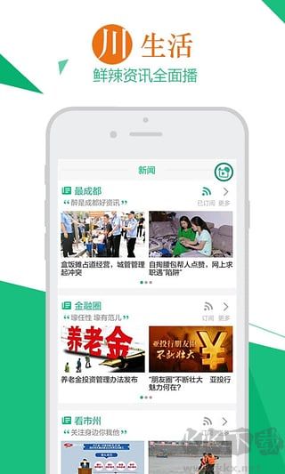 熊貓視頻app