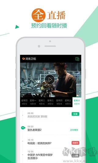 熊貓視頻app