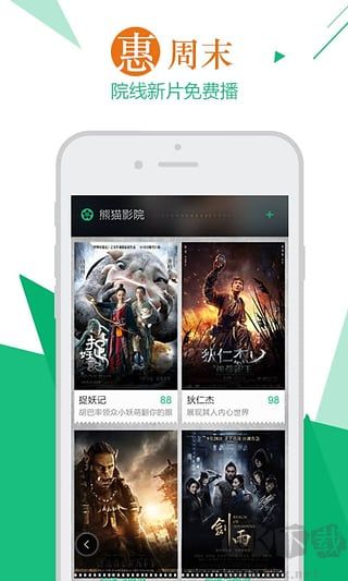 熊貓視頻app