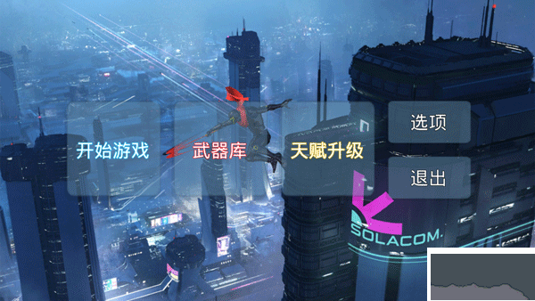 疾速之刃無(wú)限資源版