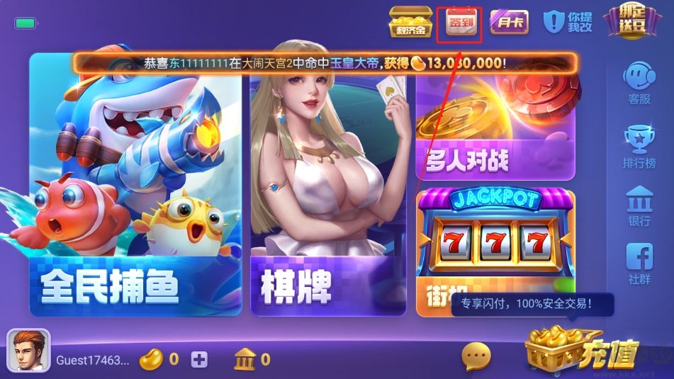 更新850棋盤綠色安裝包版