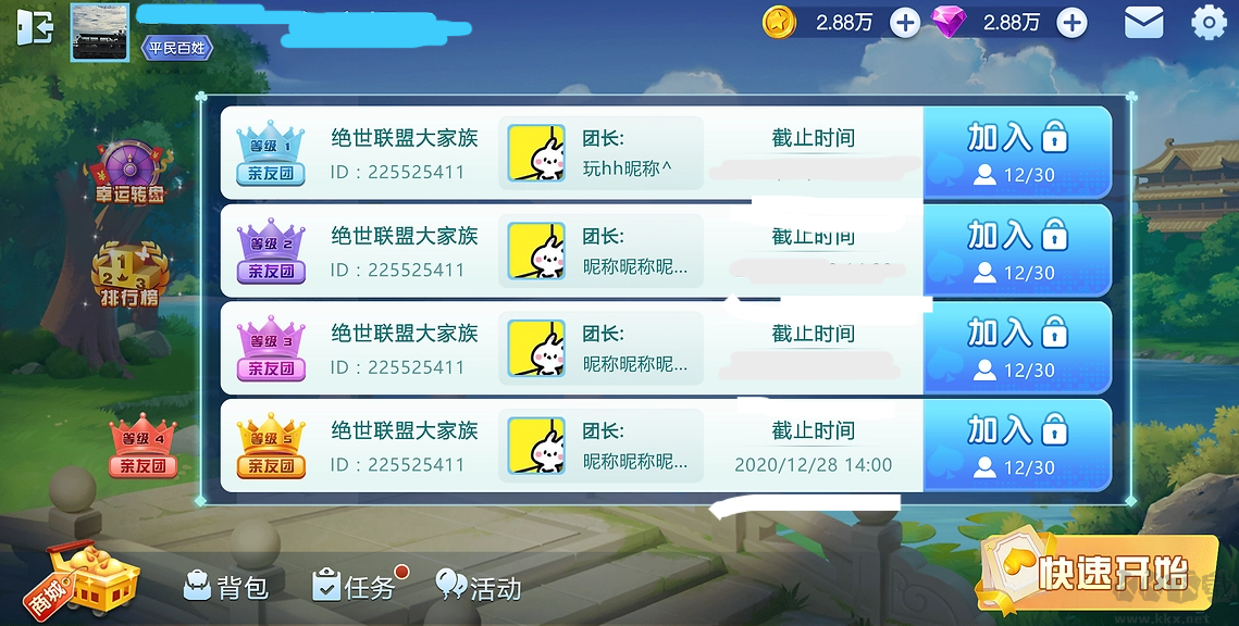850版本舊系統適配版