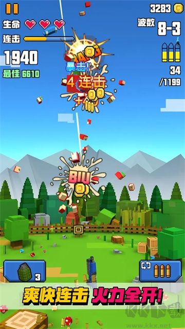 像素射擊大挑戰