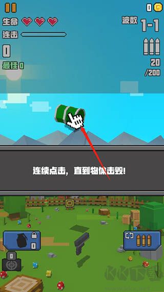 像素射擊大挑戰