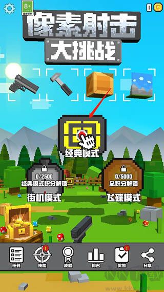 像素射擊大挑戰