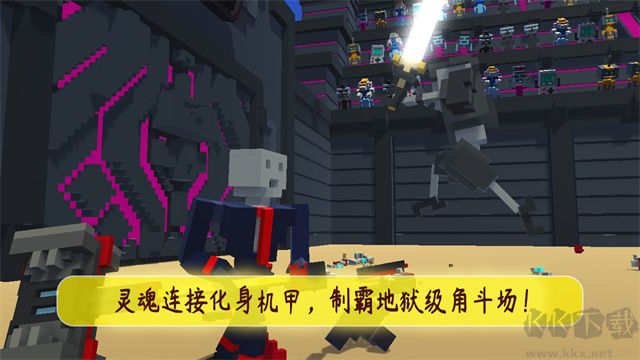 機(jī)甲模擬器最新版