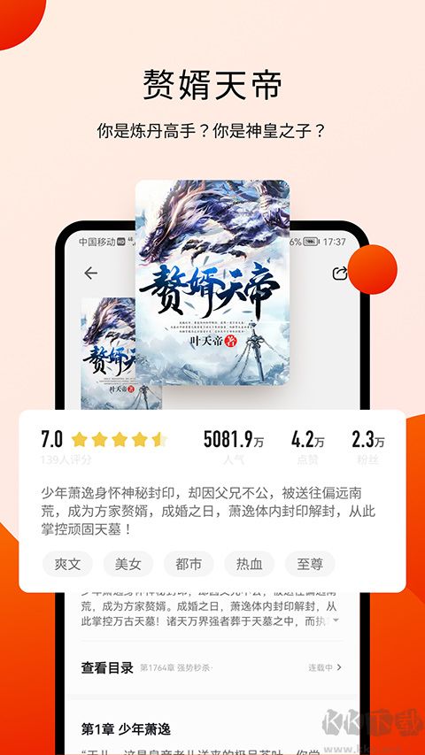 閱瓣免費小說