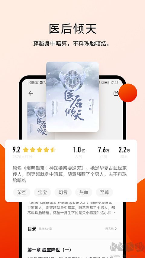 閱瓣免費小說