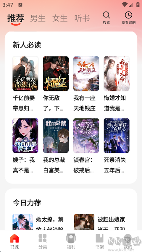 閱瓣免費小說