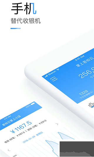 掌上客如云app