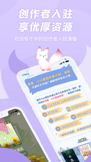 克拉漫播app(廣播劇)