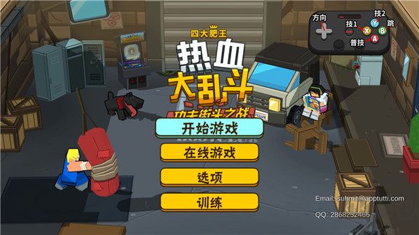 熱血大亂斗功夫街頭之戰（Smash Club）
