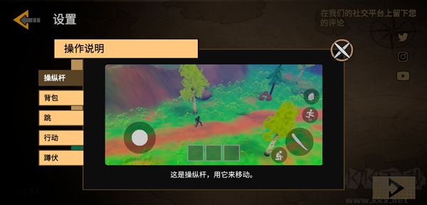 探索狂野使命官網版