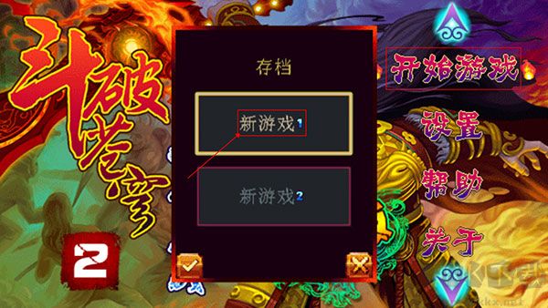 斗破蒼穹2雙帝之戰正版