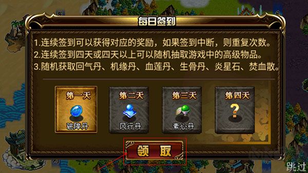 斗破蒼穹2雙帝之戰正版