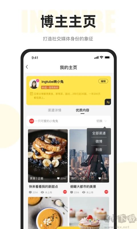 映兔安卓版