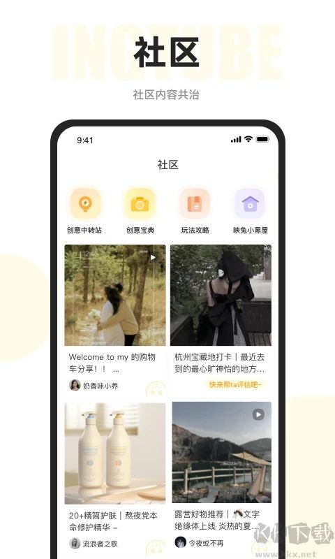 映兔安卓版