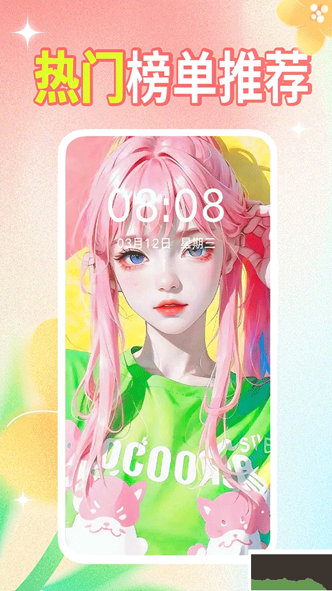 壁紙秀秀