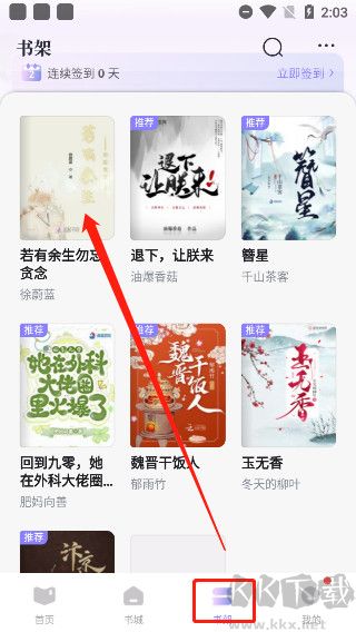 瀟湘書院