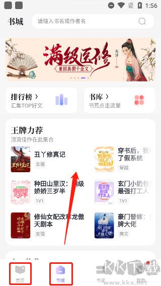 瀟湘書院