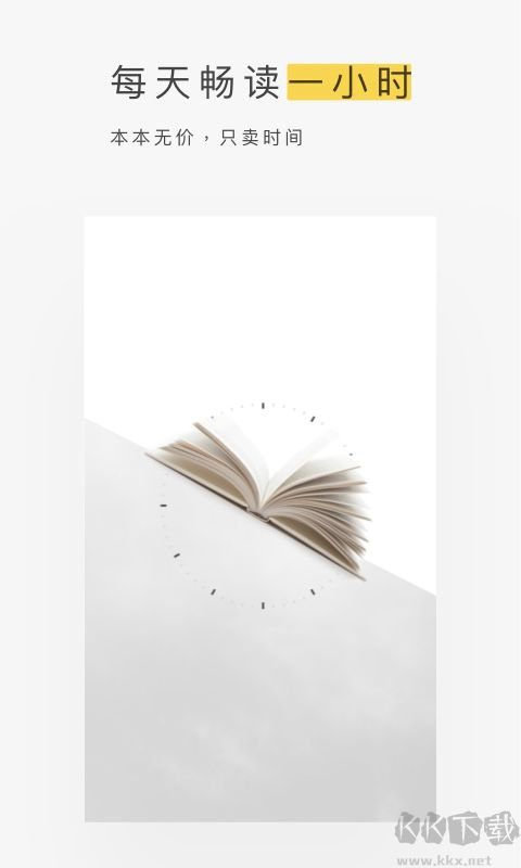 網易蝸牛讀書app
