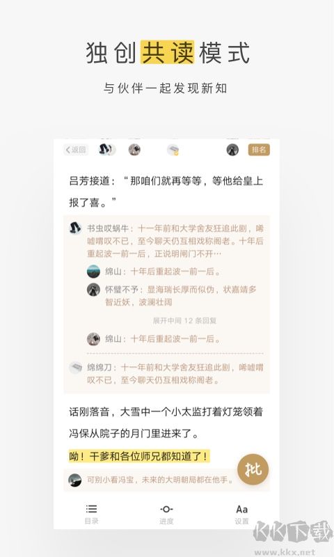網易蝸牛讀書app
