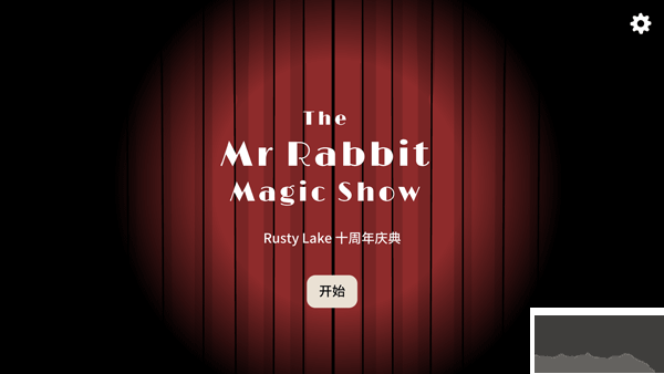 兔子先生的魔術秀