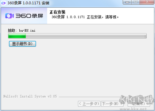 360錄屏pc版