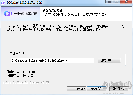 360錄屏pc版