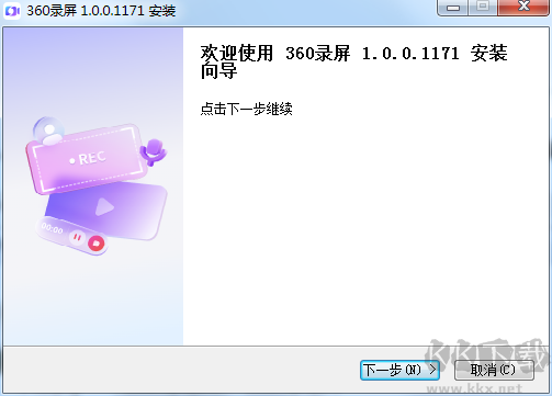 360錄屏pc版