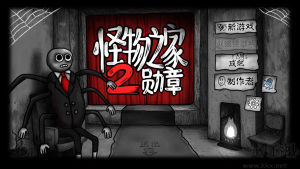 怪物之家2勛章